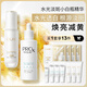 玉蘭油（OLAY）水光淡斑小白瓶雙支禮盒裝美白提亮面部精華七夕情人節(jié)禮物送女友