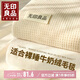 無(wú)印良品加厚法蘭絨毛毯辦公室午睡毯子毛毯被空調(diào)蓋毯毛巾被 150*200cm