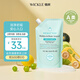WICKLE奶瓶果蔬清潔劑洗潔精補(bǔ)充裝500ml【不含起泡器】