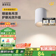 鹿家良品（LUUGAA）喬木明裝筒燈防眩光led射燈全光譜護(hù)眼無主燈具客廳臥室過道燈 【薦】筒燈|全光譜|12W|4000K|全白杯
