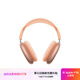Apple/蘋果 AirPods Max (USB-C) 橙色 無線藍(lán)牙耳機(jī) 主動(dòng)降噪耳機(jī) 頭戴式耳機(jī)