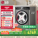LG小旋風(fēng)系列 12KG洗烘一體機家用直驅(qū)變頻 洗凈比1.1 360°速凈噴淋 銀 FCW12D4PA國家補貼以舊換新