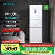 西門(mén)子（SIEMENS）306升大容量三門(mén)冰箱小戶(hù)型家用 風(fēng)冷無(wú)霜 控濕保鮮 智能速冷速凍  (白色) 支持國(guó)家補(bǔ)貼 KG32HA22EC