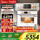 美的（Midea）【新品首發(fā)】嵌入式蒸烤箱變頻微蒸烤炸燉五合一 55L大容量家用蒸烤箱 雙速熱風微蒸烤炸一體機 【革新頂配】微蒸烤一體機G50C1白月光升級款