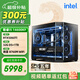 英特爾14代酷睿i5 14600KF系列 RTX5070 三角洲行動(dòng)設計游戲臺式電腦主機DIY組裝電腦 配三：14600KF+RTX5060Ti