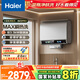 海爾（Haier）國家補貼20%雙膽扁桶電熱水器80升麥浪BK5PRO 富鍶小藍瓶?jì)裟w洗 免清洗 雙3300W速熱節能一級能效