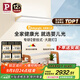 Paulmann P德國柏曼護(hù)眼壁燈 全光譜大路燈Led燈臥室客廳讀寫燈長條壁掛式燈
