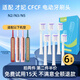 雋悅適配才妃CFCF電動(dòng)牙刷頭N2/N3/N5通用成人軟毛Mcomb美看替換刷頭 光感亮白6支