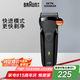 博朗【便攜出游】朱一龍同款剃須刀電動經(jīng)典3系電動剃須刀刀頭往復式刮胡刀送老公男朋友生日禮物