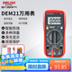 德力西電氣數(shù)字萬用表防燒式高精度測溫儀多用表電流表家用 DEM21