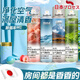 AILUKI日本2025新款水暖電熱毯水循環(huán)雙人家用電褥子雙控 超值4瓶裝_四種香型丨清新四季
