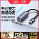 綠聯(lián) USB3.0轉(zhuǎn)網(wǎng)口千兆有線網(wǎng)卡轉(zhuǎn)RJ45網(wǎng)線轉(zhuǎn)接頭接口轉(zhuǎn)換器 適用蘋果華為小米筆記本電腦外置擴展塢