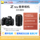 尼康（Nikon）Z50II半畫幅新手入門級微單相機(jī) 高清攝影攝像拍照 直播美顏?zhàn)耘谋銛yvlog z50二代無反相機(jī) Z50II + 16-50+50-250雙套機(jī)