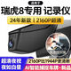 奇瑞瑞虎8專(zhuān)用行車(chē)記錄儀2025款原裝免走線(xiàn)安裝隱藏式4k高清夜視 4K超高清【單鏡頭+128高速內存】 AR智浦車(chē)牌+聲控+夜視【十年質(zhì)保