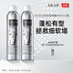AKAB定型噴霧持久頭發(fā)造型發(fā)膠旅行裝摩絲啫喱水強力發(fā)型啫喱水 立體蓬松定型噴霧400ml x2瓶