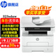 惠普（HP）323dnw/323sdnw a4黑白激光打印復印掃描多功能一體機雙面打印無(wú)線(xiàn)有線(xiàn)網(wǎng)絡(luò )250頁(yè)紙盒家用辦公2606 323sdnw（三合一+自動(dòng)雙面打印+連續復/描）