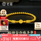 老廟黃金手鏈女足金福牌黃金手串可疊戴送老婆女友媽媽七夕生日禮物 福來運(yùn)轉(zhuǎn)手串約3.3g