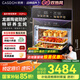 凱度（CASDON）【 雙熱風(fēng) 】56L蒸烤箱一體機(jī)嵌入式 家用 烘焙蒸箱 烤箱 蒸烤炸燉四合一體SR5628DE23-GQPro