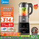 美的（Midea）破壁機(jī)家用 1.75L大容量多功能可拆洗豆?jié){機(jī) 降噪安睡 碎冰榨汁機(jī)輔食機(jī)米糊機(jī) 彩屏062 國家補(bǔ)貼