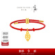 周大?！倦娨晞‰y哄聯(lián)名款】幸福葉足金黃金吊墜配手繩EOR1254禮物 EOR1254