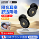 LUCYLEE日本隔音耳塞睡眠睡覺專用超級隔音不傷耳防噪音降噪打呼嚕神器 【2025頂配款｜暗夜黑】男生專用 均碼