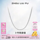 周六福（ZLF）S925銀飾項(xiàng)鏈男生設(shè)計(jì)高級(jí)感百搭鎖骨鏈男潮簡(jiǎn)約銀素鏈 56cm 約11g