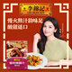 李錦記 拿手菜系列 酸甜糖醋汁100g  酸甜不膩 上色透亮 調(diào)味料 一招勝