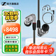 森海塞爾（Sennheiser）IE300/IE200/IE600/IE900 有線(xiàn)耳機旗艦級HiFi音樂(lè )高保真動(dòng)圈入耳式耳掛耳塞超寬換能器 ie系列 IE900+森海塞爾帶麥MMCX線(xiàn)