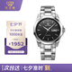 天王（TIAN WANG）手表 七夕禮物機械表雙日歷夜光鋼帶男士表GS51018S.DD.S.B