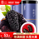 福東海 桑葚子500克（250g*2瓶）【大果皇】精選無沙桑椹即食泡水泡酒 