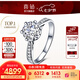喜鉆現(xiàn)貨閃發(fā)-鉑金鉆戒女求婚結(jié)婚鉆石戒指六爪婚戒送女友生日禮物 【現(xiàn)貨推薦】50分IJ色SI（40+10）