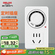 德力西（DELIXI）開關插座 機械定時器插座手機充電防過充 【12h款】CD98Z-DX T12 