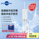 博皓（prooral）沖牙器家用牙齒潔牙器便攜式洗牙器水牙線 牙縫沖洗神器口腔護理器 七夕禮物送男女友 F38 【爆品推薦】象牙白-標配2支噴嘴
