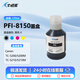 七級風(fēng)PFI-8150墨水BK/C/M/Y顏料防水170ML/瓶適用佳能TC-5200/TC-5210系列 PFI-8150K 黑色170ML