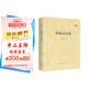 中國古典詩詞校注評(píng)叢書 蘇軾詞全集