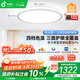 孩視寶全光譜護(hù)眼吸頂燈AH37A-T【國家補(bǔ)貼】100W客廳臥室燈具包安裝