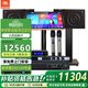 JBL【國家補貼】MK12家庭ktv音響套裝 卡拉OK點(diǎn)歌機一體機 家庭影院組合家用K歌專(zhuān)業(yè)音箱唱歌設備全套