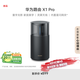 華為路由 X1 Pro 11根天線(xiàn)陣列 內置星閃網(wǎng)關(guān) 光影燈效設計 路由器千兆穿墻 支持pura 80 WiFi7+加速