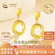 中國黃金（CHINA GOLD）足金999莫比烏斯耳釘5G送女友老婆生日禮物配膠耳堵 一對金重約3.5g【克重多退少補】