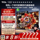 TCL電視 85Q10L Pro 85英寸 極景QD-Mini LED 蝶翼華曜屏 萬(wàn)象分區(qū) 絢彩XDR 國(guó)家補(bǔ)貼