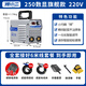 焊小二電焊機220v逆變直流家用焊機250小型手提便攜式焊機