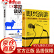 2冊(cè) 樊登讀書(shū)  掌控談話+即興演講談判專(zhuān)家克里斯著 別輸在不會(huì)表達(dá)上人際交往口才訓(xùn)練