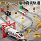浮造兒童百變軌道小火車玩具高鐵列車復(fù)興號和諧動車模型汽車男孩禮物 【電池版-雙層軌道雙車頭】119件套
