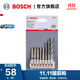博世（BOSCH） 百變魔盒螺絲刀批頭套筒鉆頭一字十字起子工具附件收納盒套裝 65批頭+金工鉆頭卡條8支裝