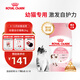 皇家幼貓貓糧 幼貓奶糕 K36 通用糧 4-12月 2KG