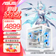華碩主機(jī)i5 14600kf+5060/5060ti/5070 13400f  全家桶 電競(jìng)直播設(shè)計(jì) 電腦臺(tái)式機(jī) 組裝電腦 游戲主機(jī) 配二：14600KF丨5060丨 16G