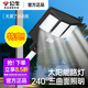 公牛太陽(yáng)能路燈戶外燈戶外庭院燈天黑自動(dòng)亮燈led路燈農(nóng)村院子照明燈 【遙控+光感】150W丨約120㎡