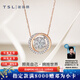謝瑞麟（TSL）18K金鉆石項(xiàng)鏈女一款多戴擁抱愛圓環(huán)吊墜套鏈63876 定價(jià)類（鉆石43顆，約31分）