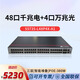 華為（HUAWEI）S5735-L48P4X-A1 POE供電交換機 48口千兆電+4口萬(wàn)兆光 企業(yè)級以太網(wǎng)絡(luò )網(wǎng)管弱三層