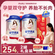 原始黃金孕婦奶粉產(chǎn)婦媽媽新疆駱駝奶粉無(wú)蔗糖早中晚期哺乳期奶粉300g*2罐